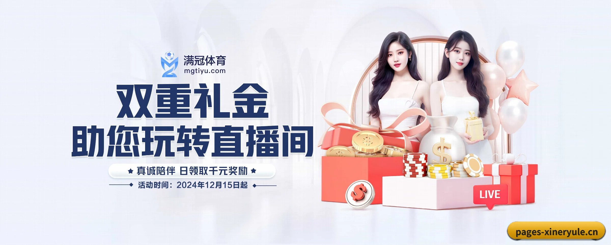 新2娱乐 APP