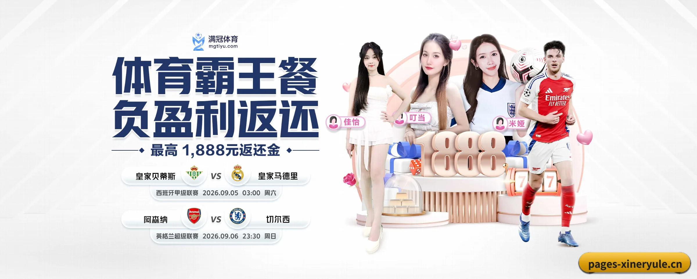 新2娱乐 APP 界面